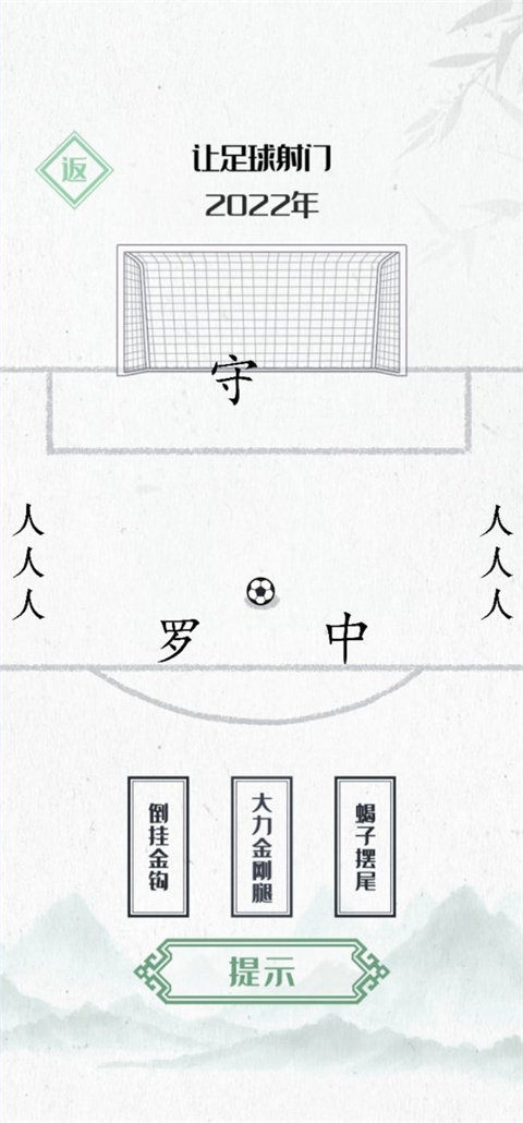 神奇的文字 1.0 最新版 2