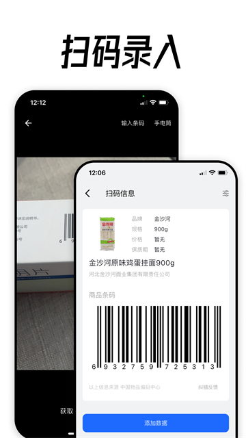 到期清单app 5.1.1 官方版 3