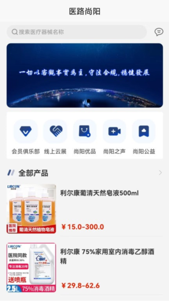 医路尚阳 1.8.7 手机版 2