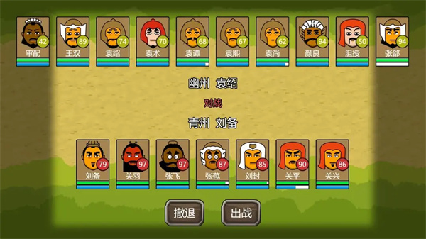三国时代1 1.0 手机版 0