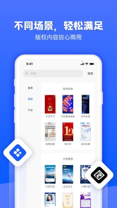 图司机编辑器 1.3.9 安卓版 1