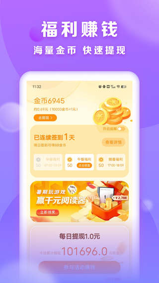 贤读 2.7.4 最新版 1