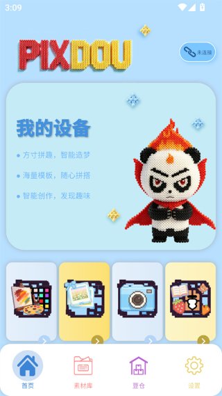 PIXDOU拼豆板 1.0.24 手机版 0