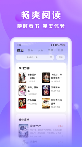 贤读 2.7.4 最新版 3