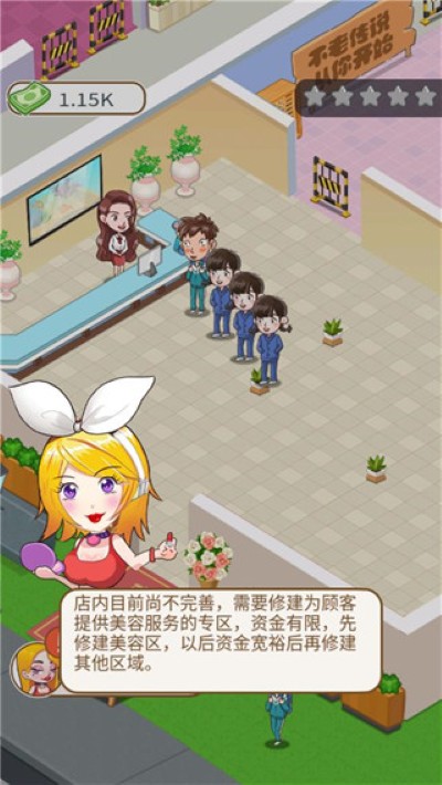 美容也疯狂 1.27 手机版 0