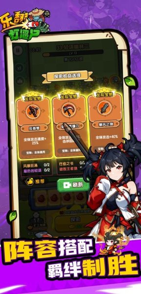 乐翻打僵尸 2.0.2 最新版 3