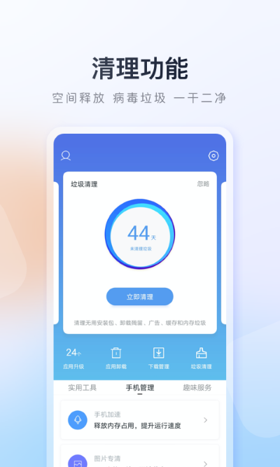 手机百度助手 9.6.3.12 最新版 0