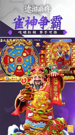 途游四川麻将 7.0610 手机版 0