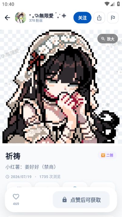 豆猫拼豆 1.0.21 安卓版 2