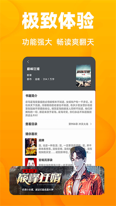 快读小说 2.5.1 最新版 1