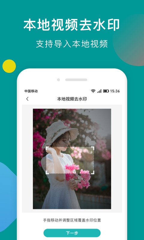 水印剪辑大师 1.1.0 官方版 2