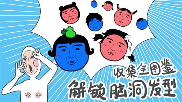 奇怪的丘比特 3.0 手机版 1