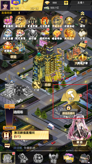 海魂少女手游官方版