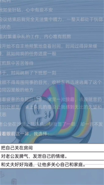 抑郁七天 1.0 手机版 2