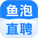 鱼泡直聘app下载-鱼泡直聘app官方版