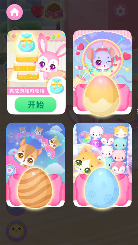 梦想精灵乐园 1.0.3 手机版 1
