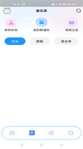 智联云语 56 安卓版 2