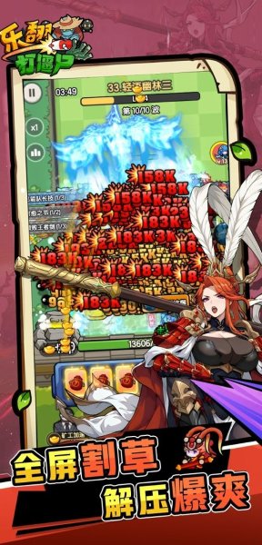 乐翻打僵尸 2.0.2 最新版 4