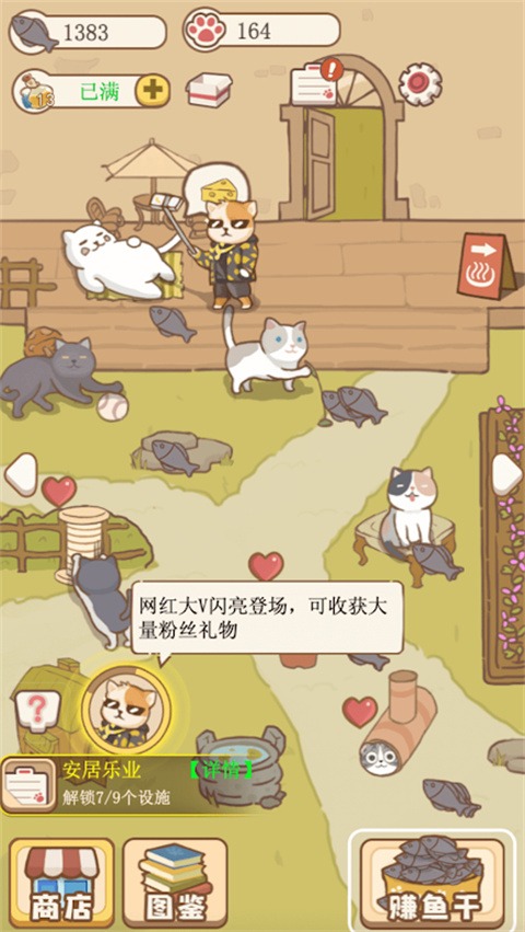 猫咪可爱小镇 1.0.0 手机版 0