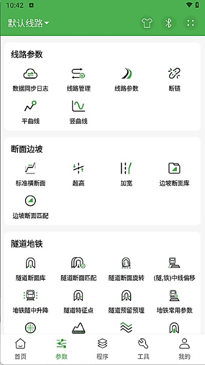 测量员app 16.6.29.9.29 官方版 0