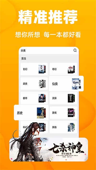 快读小说 2.5.1 最新版 2