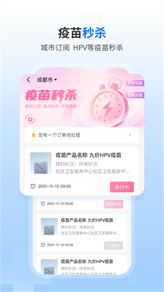 约苗平台 5.13.0 最新版 0
