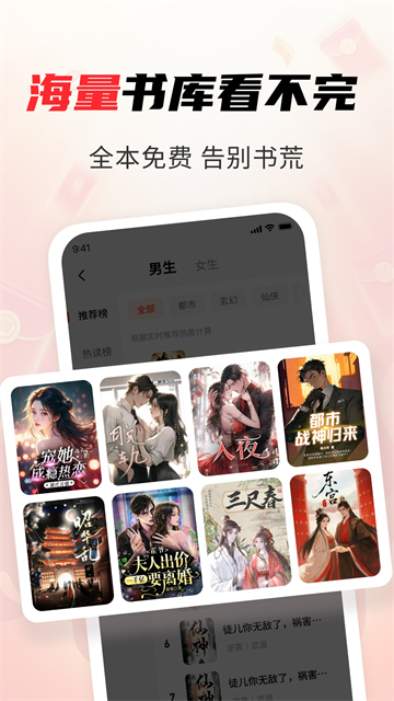 疯狂追书 1.4.8 最新版 2