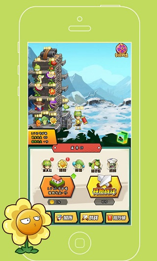 植物僵尸最后战争 0.2.0 最新版 3