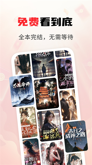 疯狂追书 1.4.8 最新版 0