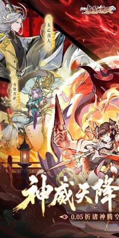 逍遥九重天免费内购版 1.0.2 最新版 0