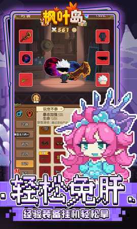 枫叶岛百度游戏 1 手机版 4