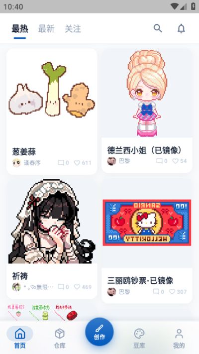 豆猫拼豆 1.0.21 安卓版 0