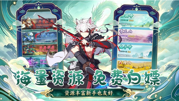 妖来也 1.0.0 官方版 2