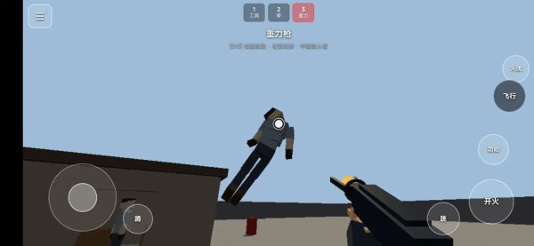 物理布娃娃沙盒 1.4.5 最新版 1