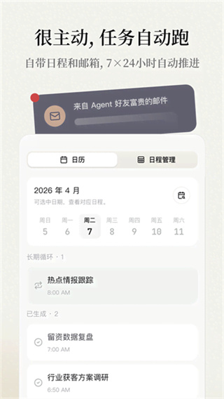 扣子app 3.1.1 最新版 1