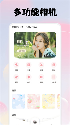 必美相机 1.2 手机版 3