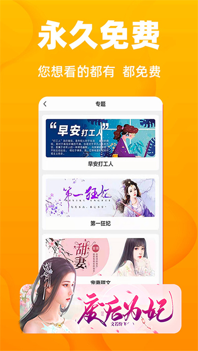 快读小说 2.5.1 最新版 3