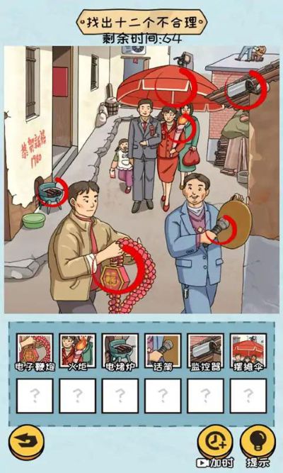 抖个大包袱2 1.0 安卓版 1