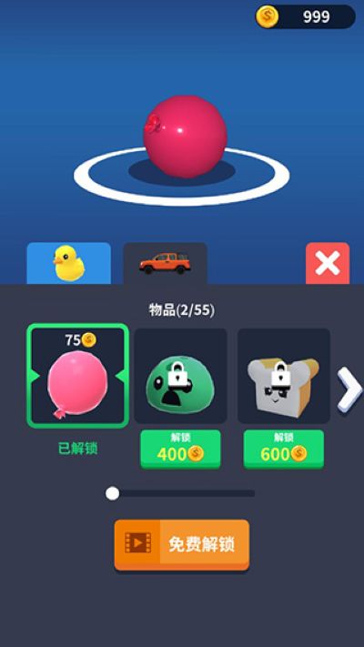 粉碎我最强 2.0.2 手机版 3