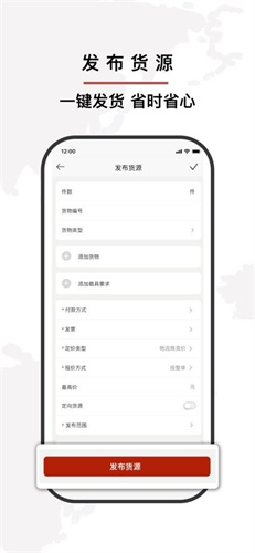泰运通 3.4.7 官方版 2