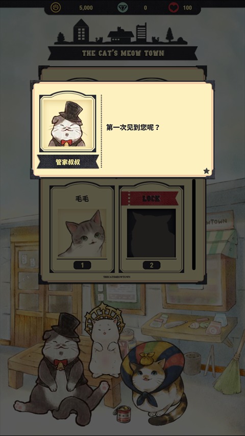 猫咪天堂 2.10 最新版 1