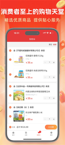 中品维度商城 1.0.8 手机版 2
