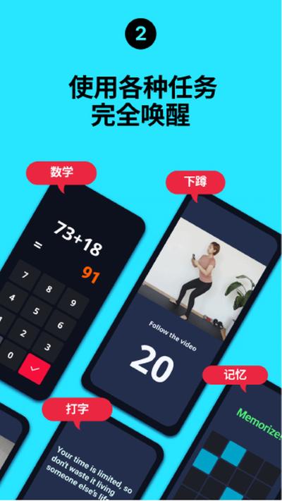 睡你妹闹钟 26.32.1 最新版 1