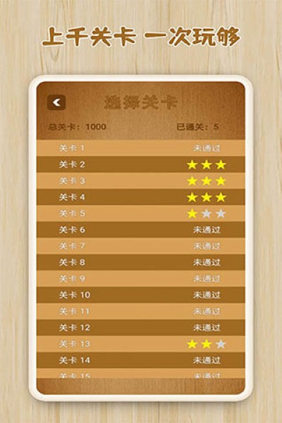 逻辑箱子 2.2.5 手机版 3
