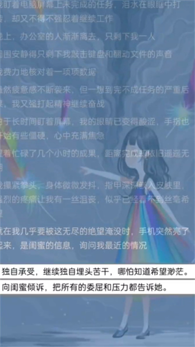 抑郁七天 1.0 手机版 1