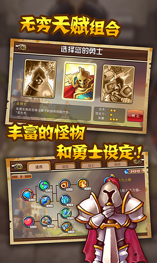 魔塔奇兵 1.0.1 手机版 1