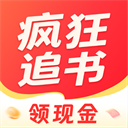 疯狂追书 1.4.8 最新版