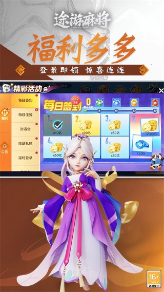 途游四川麻将 7.0610 手机版 2