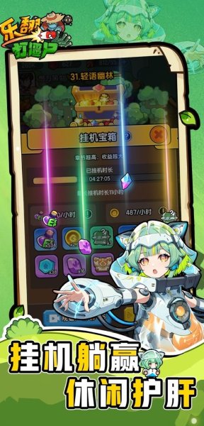 乐翻打僵尸 2.0.2 最新版 2