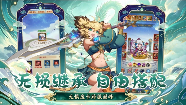 妖来也 1.0.0 官方版 3